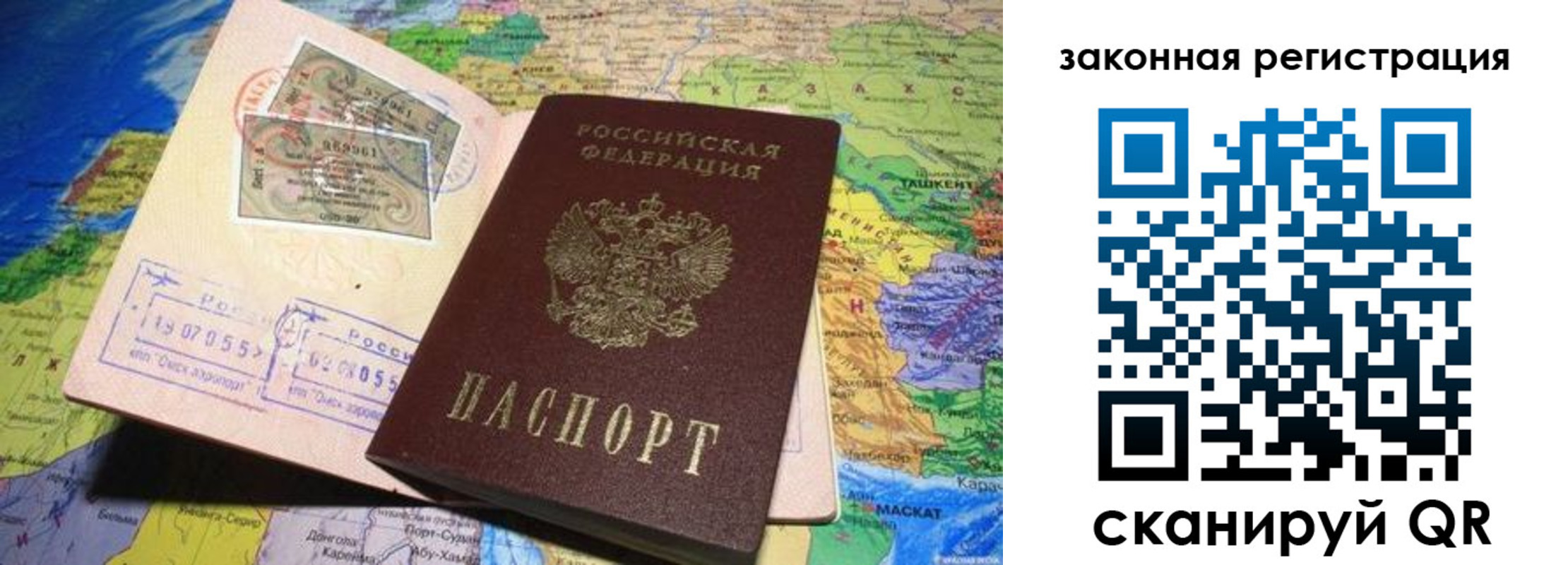 временная регистрация законно в Черемхово