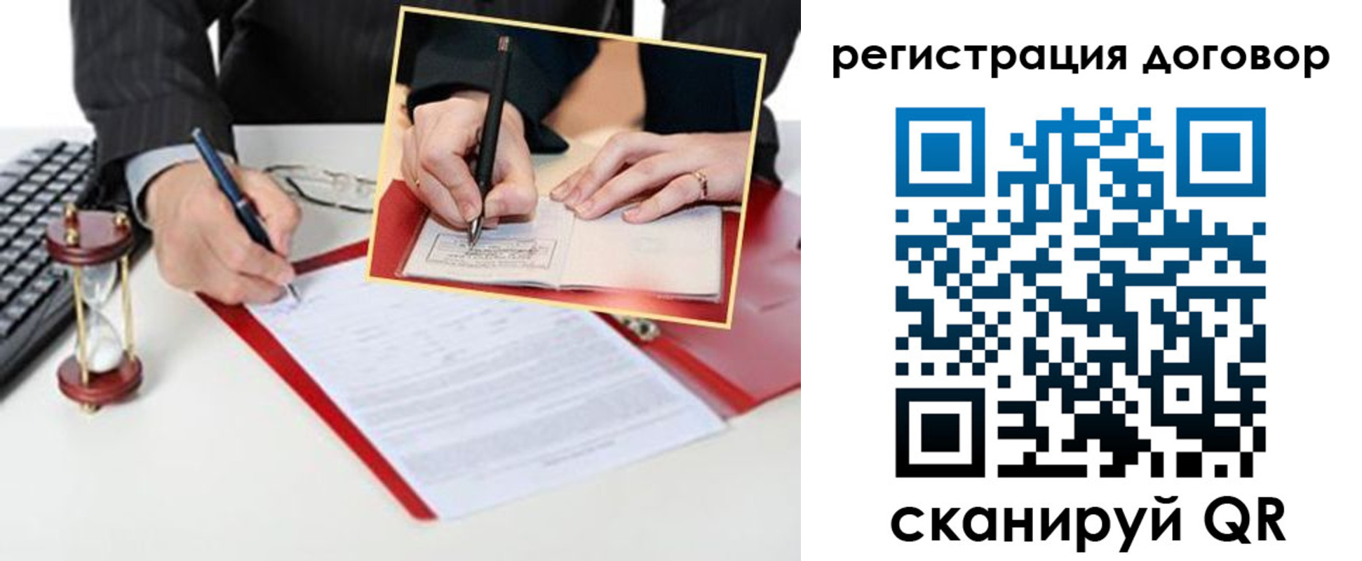 прописка в Черемхово