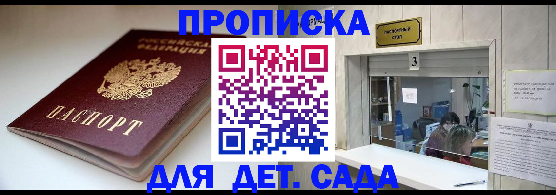 временная регистрация для школы в Черемхово