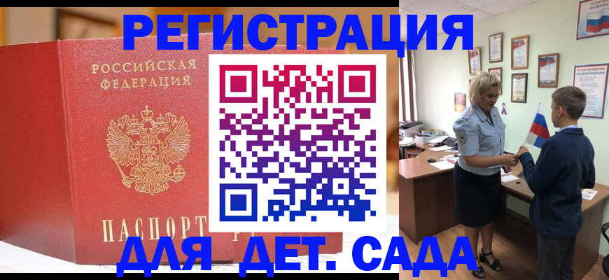 прописка законно в Черемхово