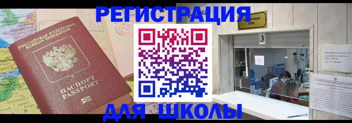 купить прописку в Черемхово